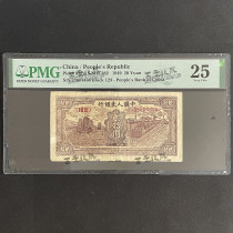 The first set of RMB sailboat train 20 yuan twenty the first version of RMB PMG graded coin 25 points