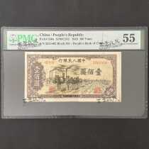 The first set of RMB piggyback transport 100 yuan transportation the first version of RMB PMG rating 55 points camel team
