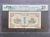 The first set of RMB Blue Beihai 100 yuan The first version of RMB PMG rating 25 points Wrong version of the currency