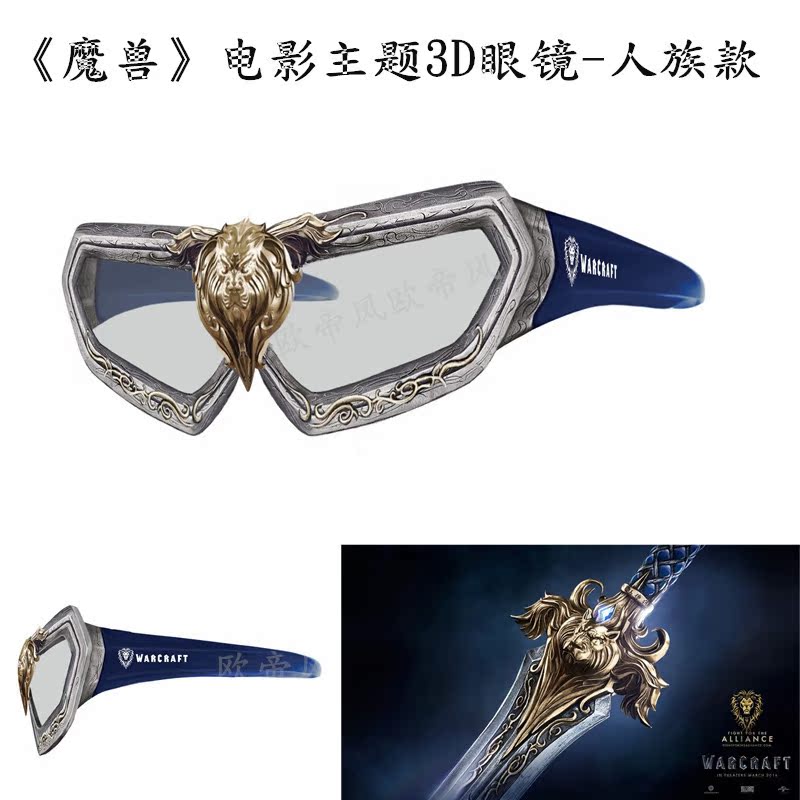 Lunettes 3D - Ref 1238316 Image 12