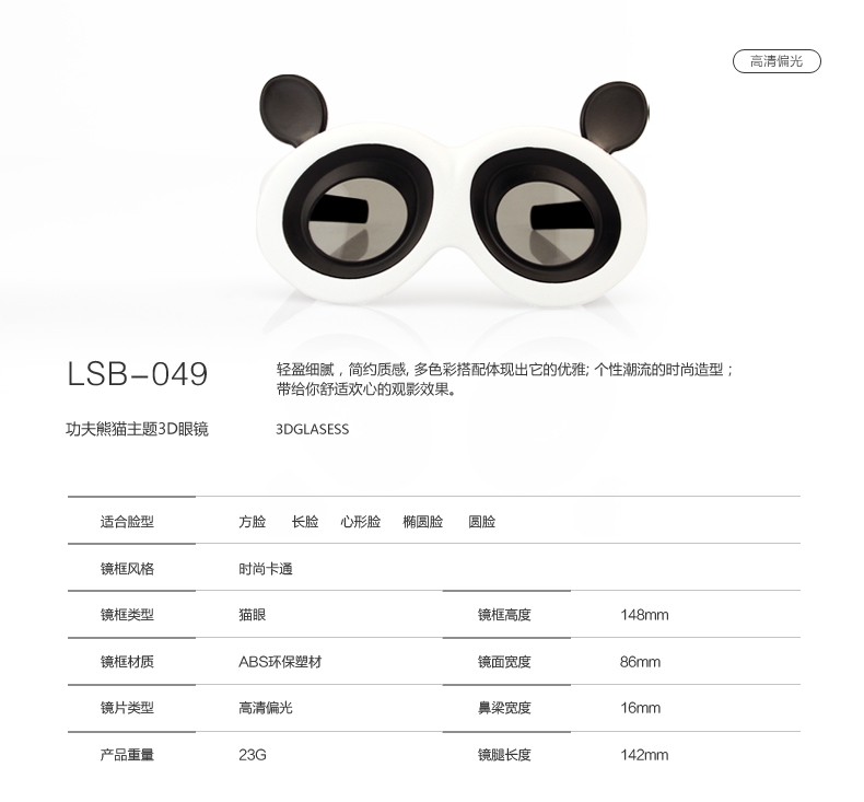 Lunettes 3D - Ref 1242762 Image 7