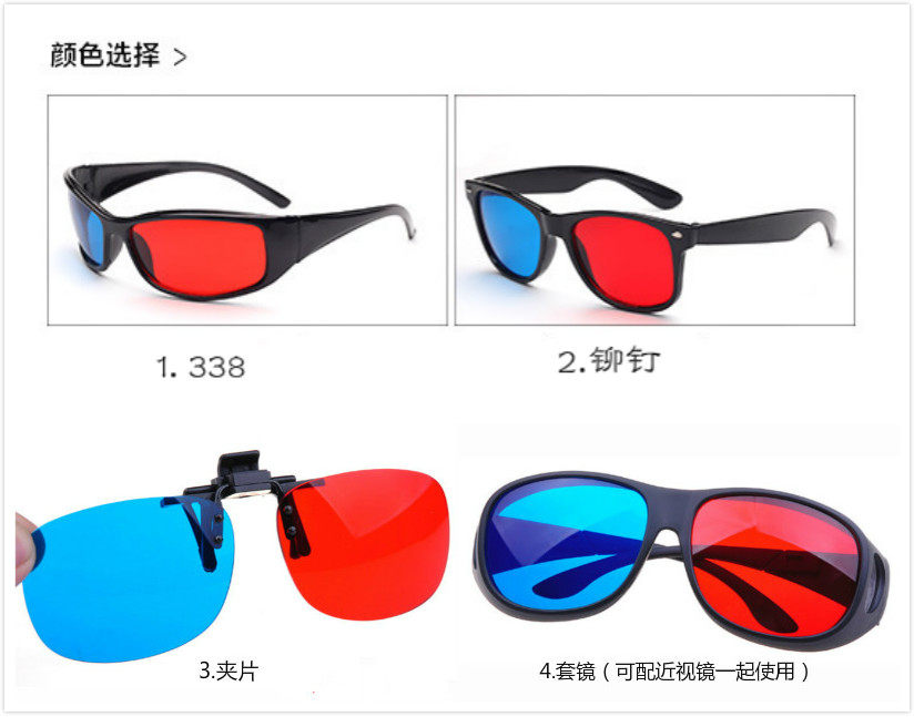 Lunettes 3D       - Ref 2620851 Image 16