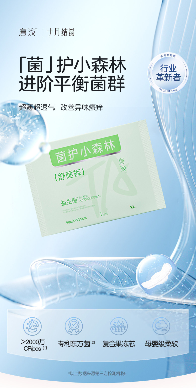 十月结晶新妈礼包入院母子组合孕产妇月子用品待产包7件套 — 44