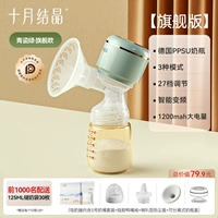 【Ultra-Celadon Green】 PPSU бутылка 180 мл-3 режим 27-ступенчатой ​​массив молока