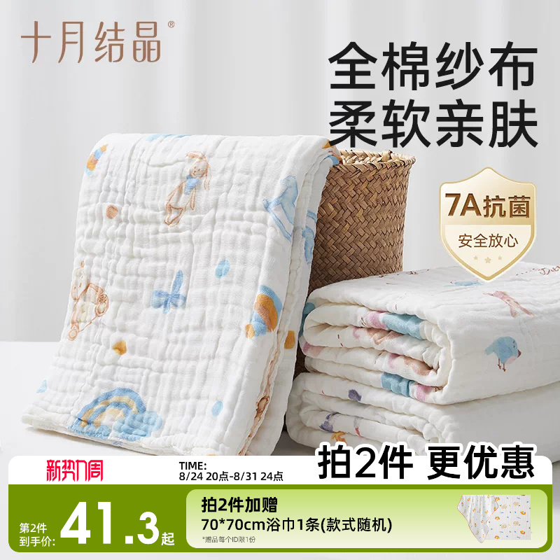 October Crystal Baby Bath Towel Pure Cotton Gauze Newborn All-Cotton Ultra-Soft Absorbent Baby Children's Large Towel