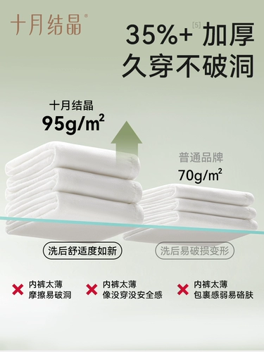 十月结晶 Хлопковое нижнее белье для беременных для молодой матери, послеродовые штаны для путешествий, большой размер