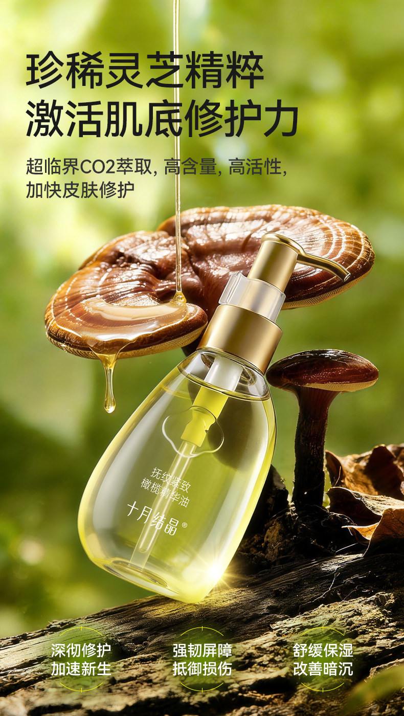 十月结晶旗舰店产后橄榄精华妊娠油备孕护理精油抚纹淡化肥胖纹 — 11