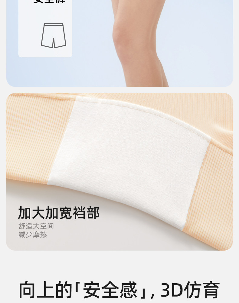 十月结晶孕妇安全裤防走光干爽透气无痕隐形免穿打底内裤女夏薄款 — 8