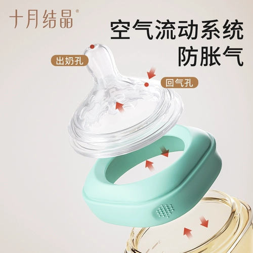 十月结晶 Моющее средство для бутылочек для новорожденных, антиколиковый стакан, детская чайная чашка, бутылочка для кормления, 6 мес., 2 лет