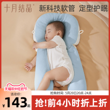 October crystalline baby shaped pillow for newborns correction and anti deviation head shaped baby soft tube pillow 0-6 months -1 year old