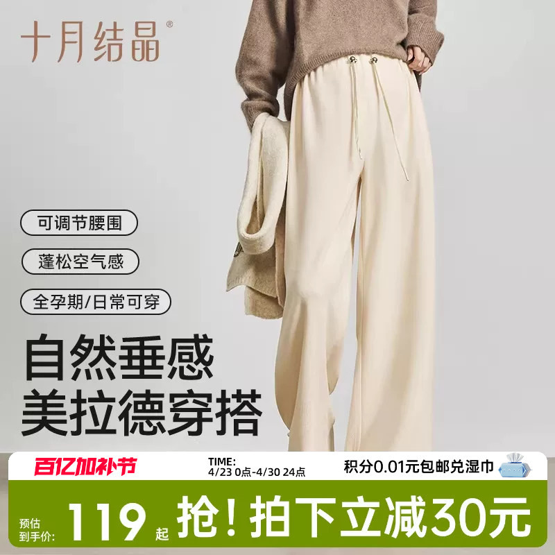 October Crystal Maternity Pants Spring Petite Drapey Wide-Leg Pants Elastic Waist Mom Wear Loose Long Pants Women