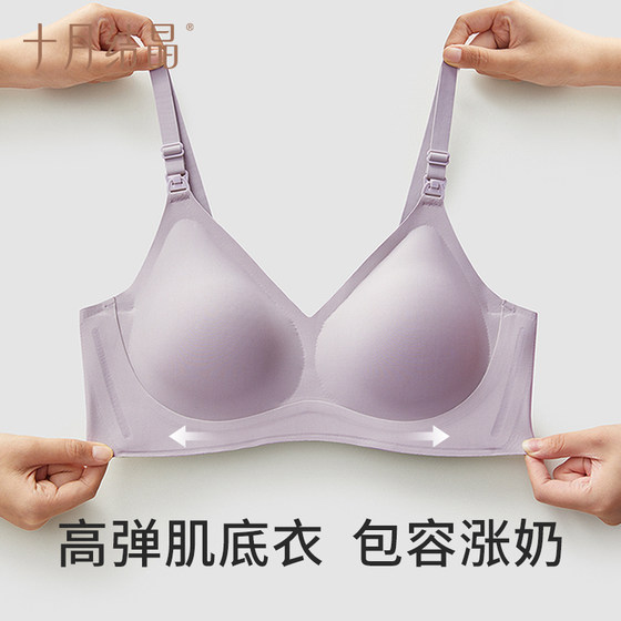 October crystal 5D pregnant women breastfeeding underwear anti-sagging gather postpartum breastfeeding pregnancy special underwear bra