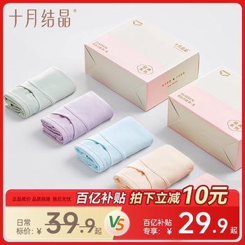 October crystal maternity low waist cotton underwear