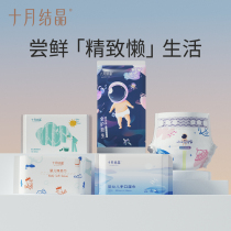 (Tmall U first 2) October crystalline members to enjoy exquisite mommy travel must live with heart pack 4 sets