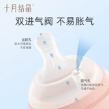 十月结晶 Детская стеклянная защитная антиколиковая бутылочка для кормления для новорожденных, 6 мес., 2 лет