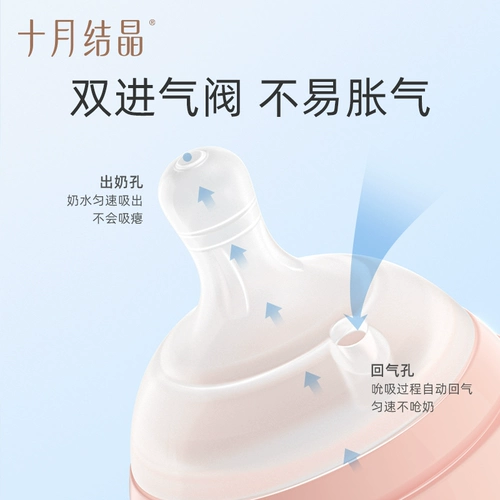 十月结晶 Детская стеклянная защитная антиколиковая бутылочка для кормления для новорожденных, 6 мес., 2 лет