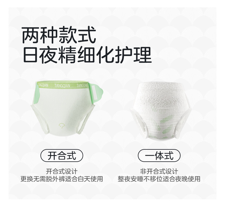 十月结晶唐浅益生菌安睡裤免脱开合产妇排恶露专用经期安心日安裤 — 6