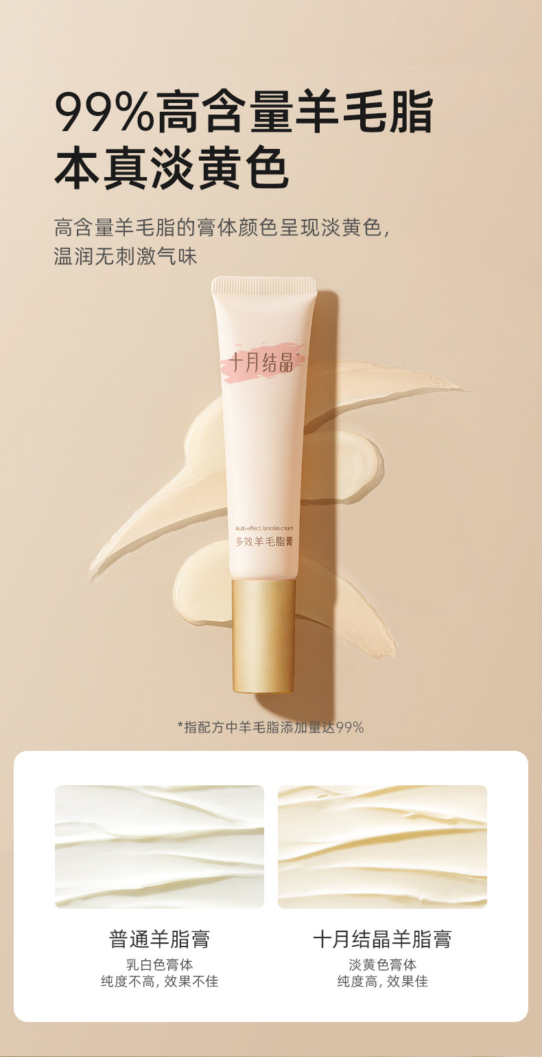 十月结晶产后乳头羊脂膏滋润护养羊毛脂舒缓修护霜胸部防皲裂膏 — 6