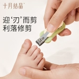十月结晶 Детские маникюрные кусачки для новорожденных, детский измельчитель для ногтей, набор инструментов