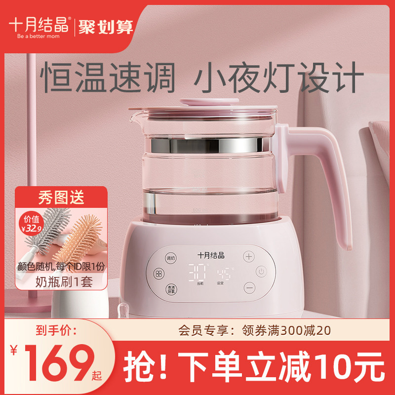 October Crystal constant temperature milk conditioner baby brewing milk powder baby home smart milk temperature device automatic kettle