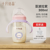 Импортная трубочка, 300 мл, 6-12 мес.