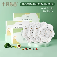 Счастливая ферма, 28×26см, 60 штук