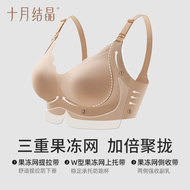 October Crystal Maternity Nursing Bra Pudding Elastic Gather Anti-Sagging Pregnancy and Postpartum Special Nursing Bra