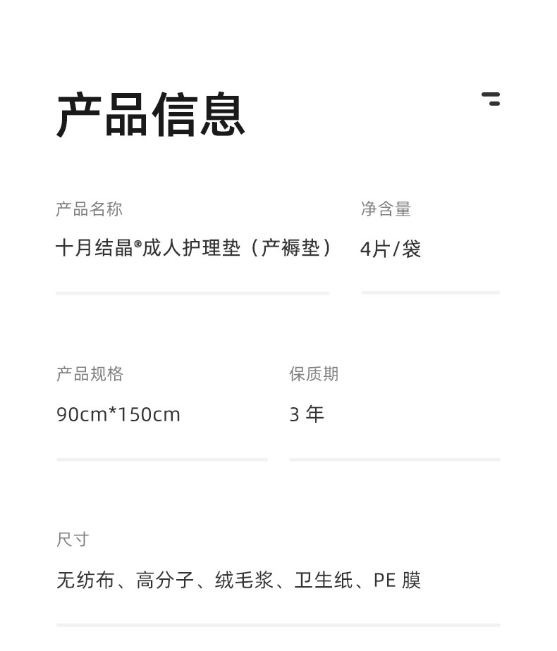 十月结晶孕产妇产褥垫产后专用护理垫一次性床单大号月经尿垫卧床 — 25