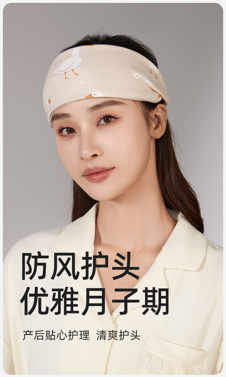 十月结晶孕妇发带头巾月子帽子产后秋冬四季款眼罩纯棉发箍女防风 — 2