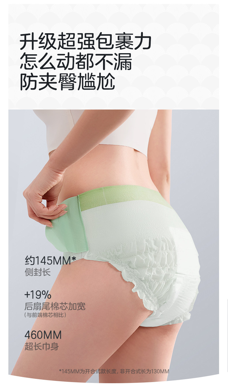 十月结晶唐浅益生菌安睡裤免脱开合产妇排恶露专用经期安心日安裤 — 19
