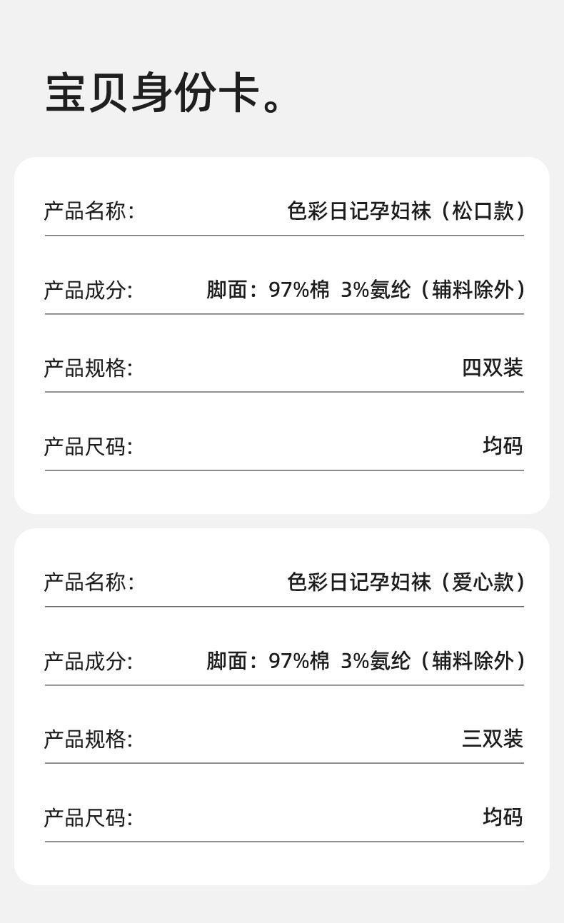 十月结晶月子袜孕妇纯棉袜子女孕产妇松口简约透气中长筒袜秋冬款 — 32