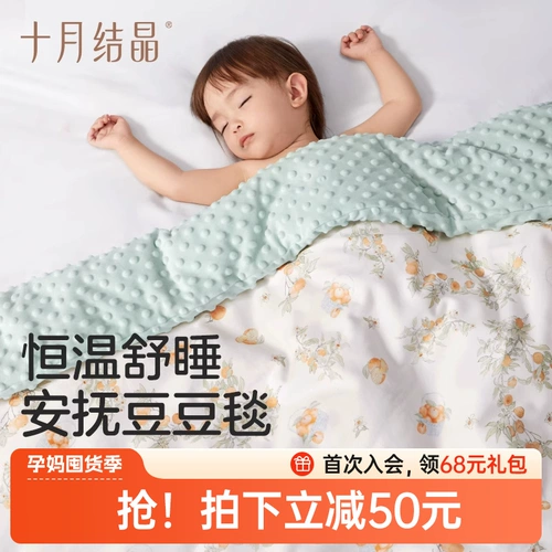 十月结晶 Детское одеяло для детского сада для новорожденных, поддерживает постоянную температуру