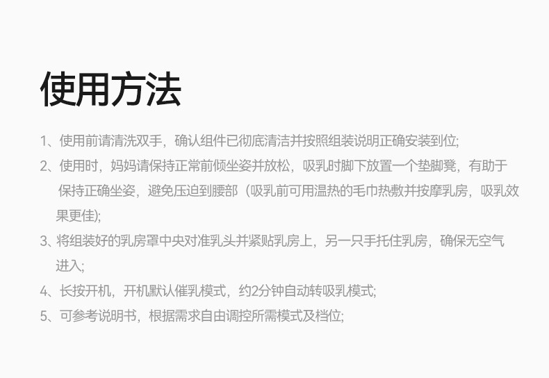 老爸抽检丨十月结晶P3双边吸奶器电动全自动无痛免手扶静音集乳器 — 51