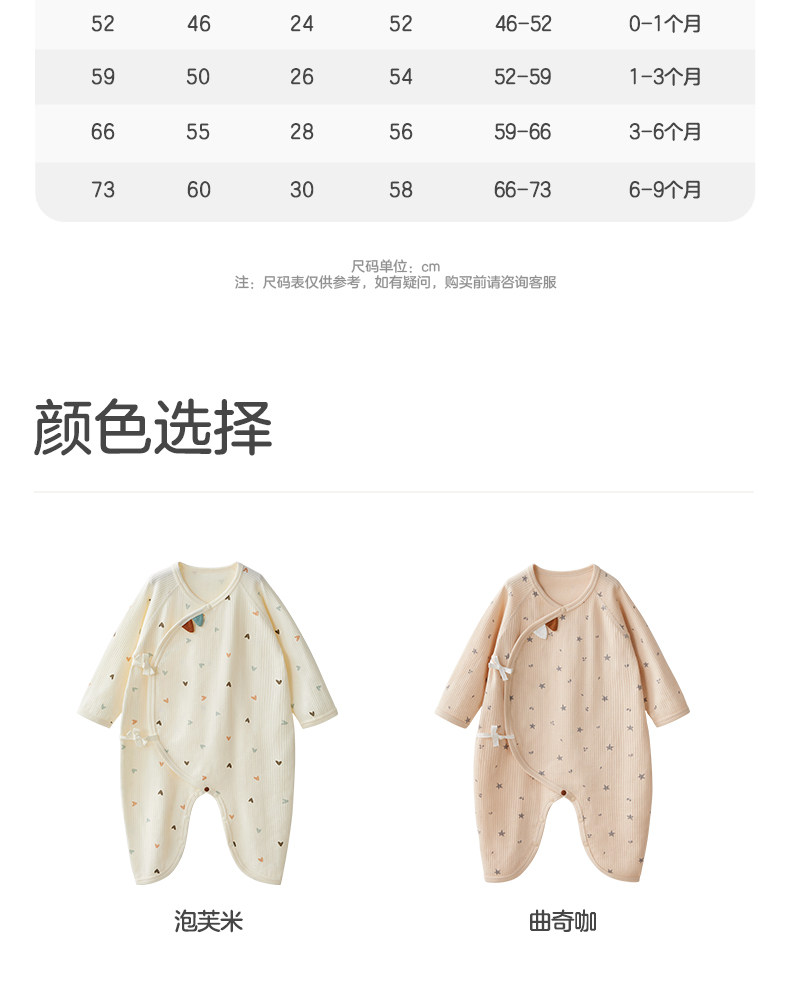 【119元/任选3件】十月结晶四季婴儿衣服连体衣宝宝哈衣外出衣服 — 8