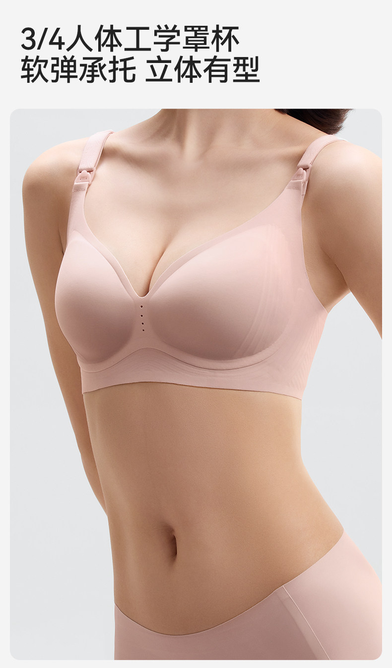 十月结晶6D零感反重力孕妇文胸产后哺乳胸罩薄透气大码防下垂内衣 — 15