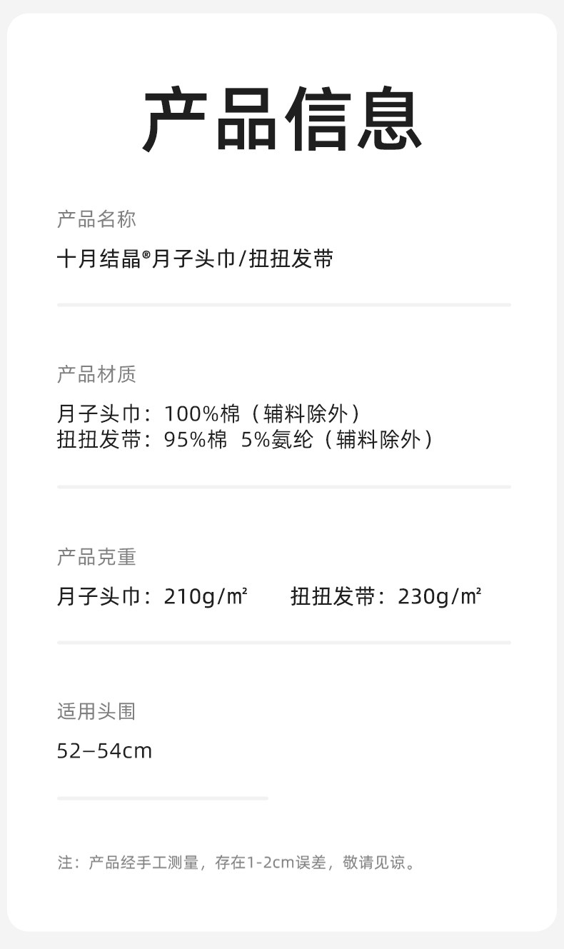 十月结晶孕妇发带头巾月子帽子产后秋冬四季款眼罩纯棉发箍女防风 — 17