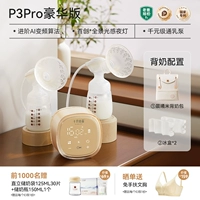 【Задняя часть пригородного молока】 4.0 Super Vibration P3pro Deluxe Model➕multi-функция молоко задняя сумка*Chenxi Rice➕ice коробка