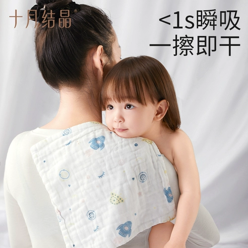 十月结晶 Детский носовой платок, хлопковое полотенце, марлевый слюнявчик, влажные салфетки для умывания для новорожденных