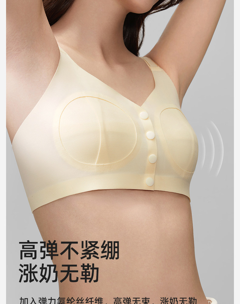 十月结晶哺乳内衣孕妇产后喂奶专用胸罩哺乳吸奶器内衣免手扶文胸 — 12