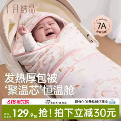 [Thickened and Warm] October Crystal Baby Swaddle Blanket Newborn Swaddle Blanket for Autumn and Winter, Constant Temperature Quilted Blanket for Newborns