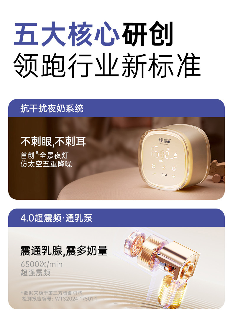 老爸抽检丨十月结晶P3双边吸奶器电动全自动无痛免手扶静音集乳器 — 10