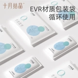 十月结晶 Нижнее белье для путешествий