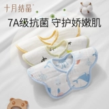 十月结晶 Детский нагрудник для еды, хлопковый водонепроницаемый летний слюнявчик для новорожденных для младенца