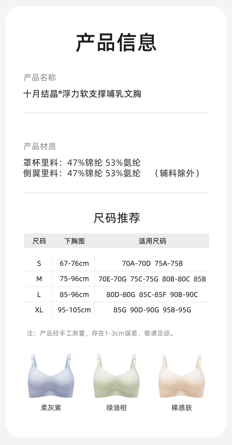 【清仓】129.9任选2件十月结晶孕产妇哺乳文胸大码胸罩透气月子期 — 42
