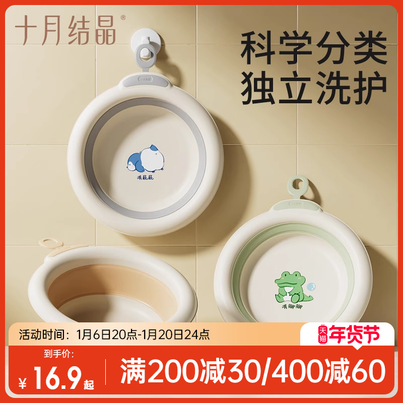 10月クリスタルベビー洗面器新生児洗面器足洗浄pp洗面器子供用折りたたみ洗面器小さな洗面器
