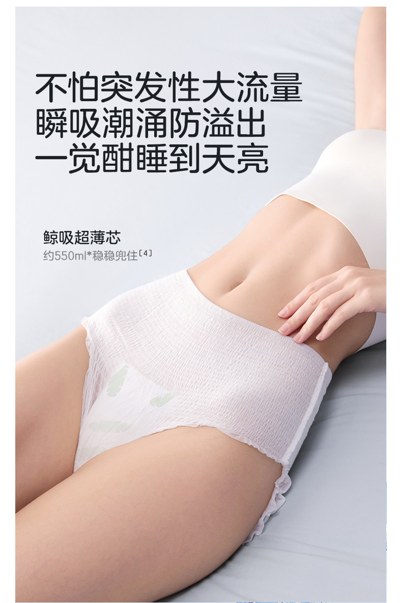十月结晶唐浅益生菌安睡裤免脱开合产妇排恶露专用经期安心日安裤 — 12