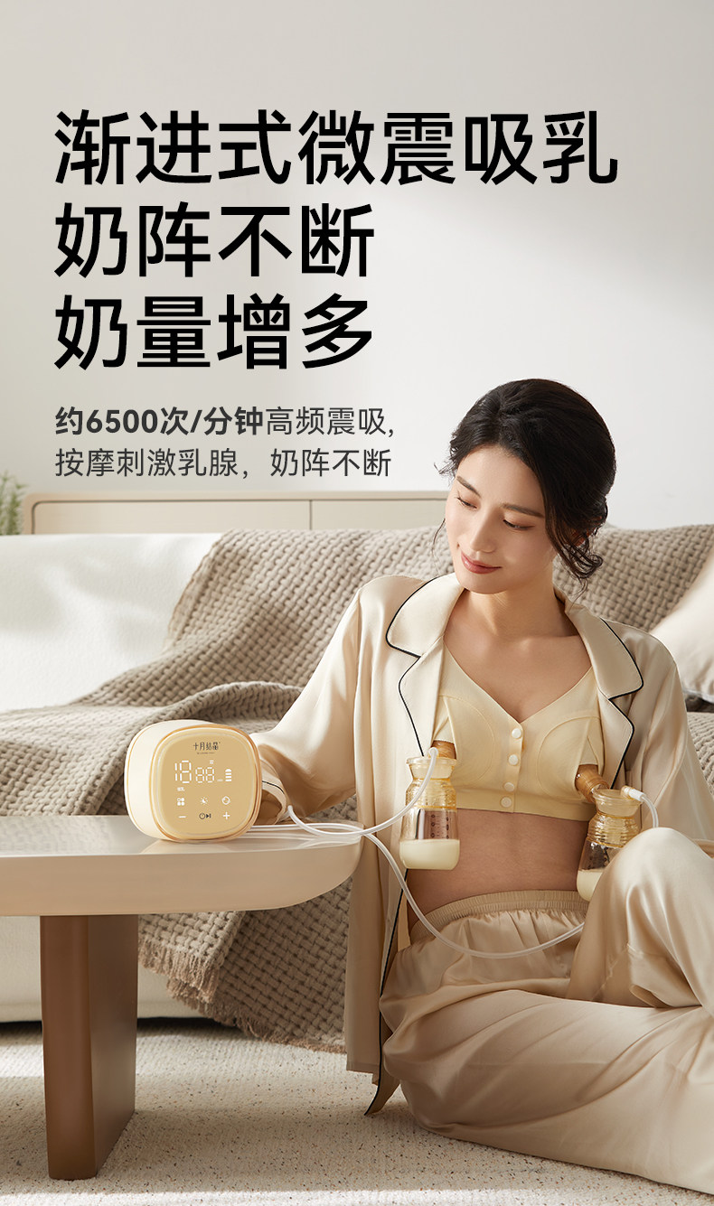 老爸抽检丨十月结晶P3双边吸奶器电动全自动无痛免手扶静音集乳器 — 22