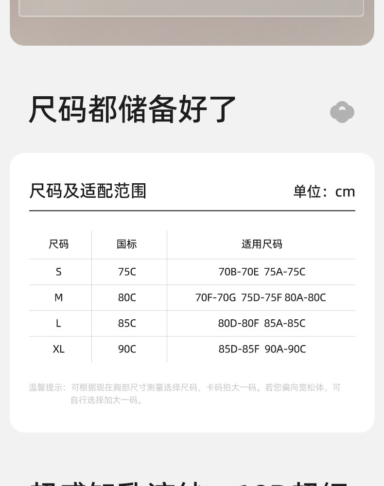 【清仓】129.9任选2件十月结晶孕产妇哺乳文胸大码胸罩透气月子期 — 19