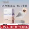 Товары от 十月结晶官方旗舰店