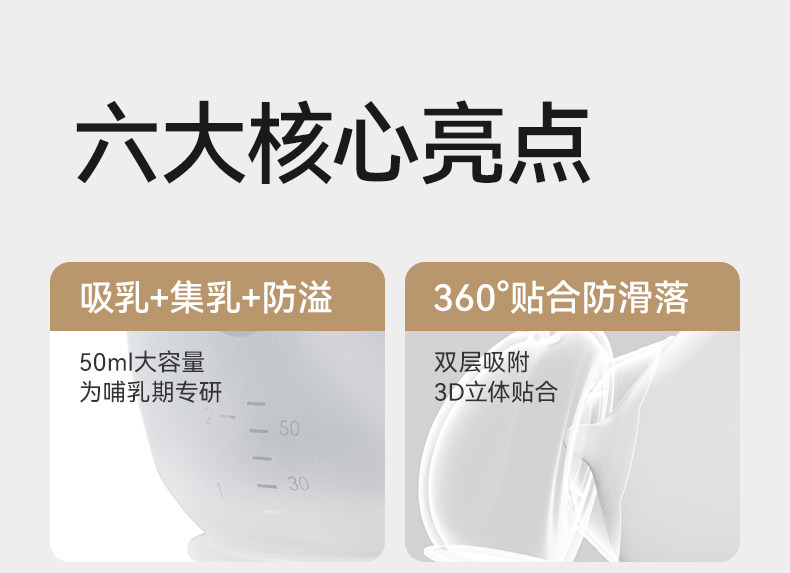 十月结晶集奶器母乳收集手动免手扶吸奶器孕妇漏奶接奶防溢集乳器 — 3